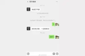 转发提醒！碰上“快递小哥”加你微信要小心图片