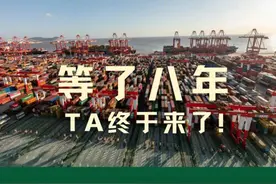 等了八年，TA终于来了图片