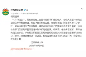 江西一高校男生偷拍女生上厕所被抓，校方回应图片