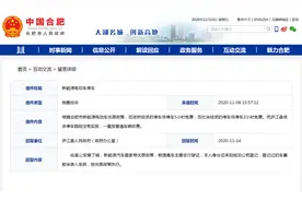 网友投诉新能源电动车停车未享受优惠 相关部门：需提前登记图片