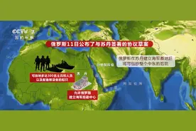 俄罗斯将在红海沿岸建海军基地，驻扎不超过300人图片