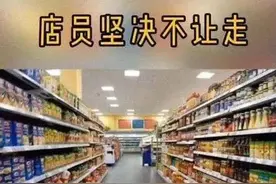 超市里的饮料喝了再付款，算“偷”吗？答案和你想象的可能不一样……图片