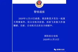 河南一家六口被同村男子杀害，包括三名儿童图片