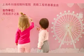 他们生来畏光，上海首个白化病国际门诊开诊给“月亮孩子”就医新选择图片