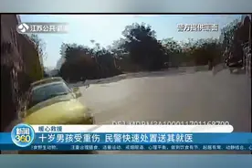暖心救援！南京：10岁男孩受重伤，民警快速处置送其就医视频封面