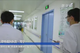 “生命特战队队员”周宁视频封面