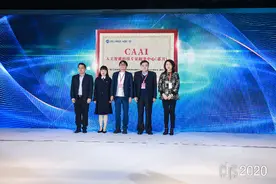 院士专家齐聚浙江嘉兴“最强大脑”共话人工智能图片