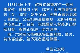 宜宾珙县一男子杀害前妻后被抓获归案图片