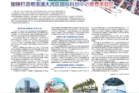 广州市南沙区 加快打造粤港澳大湾区国际科创中心重要承载区图片