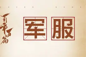 红军军装的诗意：天空、海洋和辽阔的大地丨百年百篇图片