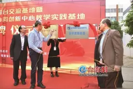 厦门对台交流基地揭牌连战发来贺电图片