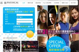 女子贷款60万买私教课不堪重负后起诉，法院判决健身房退款19万余元图片