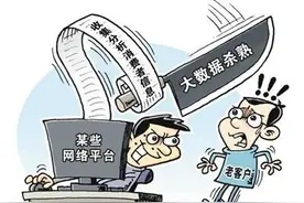 面对“大数据杀熟”等乱象，我们需要什么样的“算法”？图片