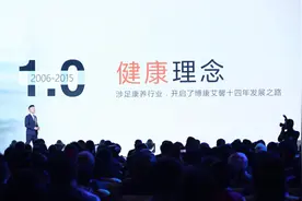 博康艾馨发布新品牌中康享老，以享老探索新型养老观图片