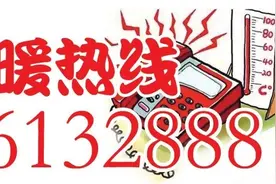 兰州：暖气管道破裂 维修人员抢修图片