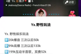 “全民K歌”涉黄被整改，下线“交友陪玩”功能图片