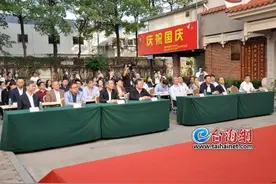 福建省连横文化研究院隆重举办“福建省对台交流基地”暨“两岸关系和平发展协同创新中心教学实践基地”揭牌仪式图片