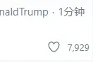 凌晨，特朗普发推：我赢了大选图片