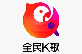 腾讯回应“全民K歌”涉黄被罚：下线“交友陪玩”功能图片