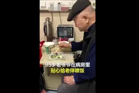 95岁爷爷病房里给老伴喂饭，饭后还手牵手去散步 网友：因为爱情图片