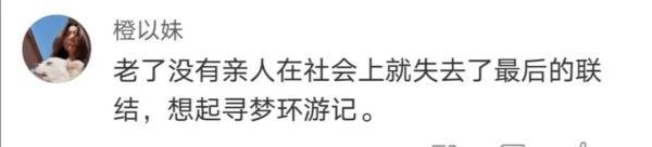 300万元房产，都送给楼下水果摊店主！88岁老人的故事，让人唏嘘……