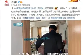 当体育老师借用语文老师一节课，举班沸腾图片