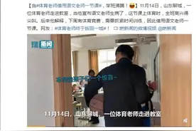 当体育老师借用语文老师一节课，举班沸腾图片