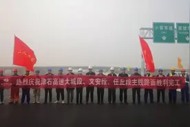 连接天津、雄安、石家庄，津石高速沧州段、廊坊段贯通图片