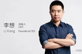 一语成谶？李想曾嘲讽别人的话，如今竟全部在自己身上应验了图片