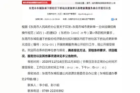 超300亩拆除重建！东莞城区又一处要更新改造图片