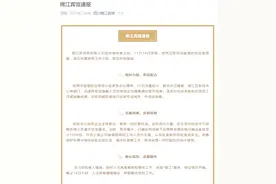 突发！四川锦江宾馆现无症状感染者，深夜启动应急预案，疾控专家回应图片