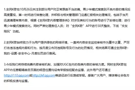 上热搜！“全民K歌”涉黄，腾讯被罚！回应来了图片
