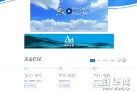第十六届中国（深圳）国际文化产业博览交易会今日上线图片