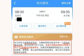 “滑雪专列”不许带滑雪板？办法总比困难多图片