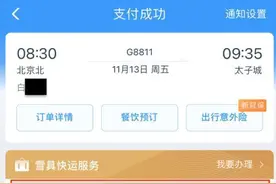 “滑雪专列”不许带滑雪板？办法总比困难多图片