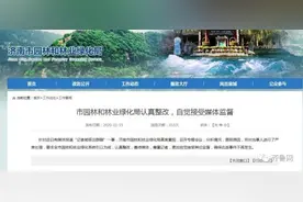 记者发监督报道被移出群聊！涉事官员道歉：重拉他进群图片