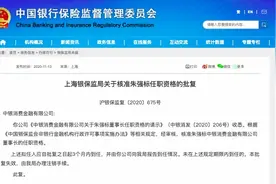 领导班子全面“换血”？中银消费金融迎来第四任董事长，年内董高监已现6次变动图片