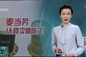 “麦咖啡”全国首家旗舰店落户上海视频封面