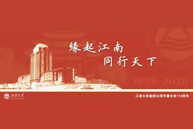 62岁生日倒计时1天 | 校庆日打卡，独恋江南（内含惊喜抽奖！）图片