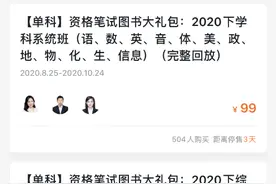 报名人数再创新高 机构如何抓住教资培训风口？图片