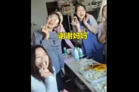 妈妈跨城给女儿室友送饺子：听到9个孩子喊自己妈妈开心坏了图片