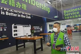 山姆会员商店看好在中国发展 6700万家庭是潜在会员图片