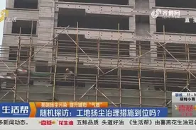 持续洒水、安装环保工程洗车机，滨州施工工地多措并举，抑制扬尘视频封面