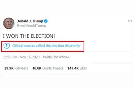 特朗普说他赢了，大概就是这个意思吧图片