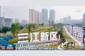 宜宾被央视《新闻联播》连续点赞 市民为家乡感到自豪图片