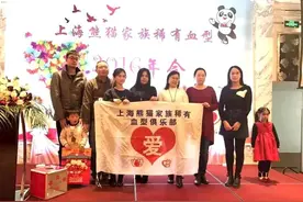 隐秘的“上海熊猫血俱乐部”：我们不希望被当作救命恩人图片