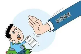 欺骗手段获取相关施工承包资质 | 哈尔滨东佳等4家公司3年内不得再次申请图片
