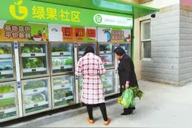 买菜就像到楼下快递柜取件 郑州出现24小时无人智能生鲜柜图片