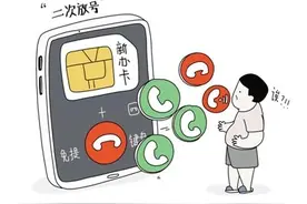 新手机号却骚扰不断！我们该如何还二次号“清白”图片