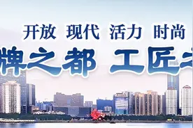 品牌之都 工匠之城｜再次上榜“金花”培育名单，70年老国企成新“金花”图片